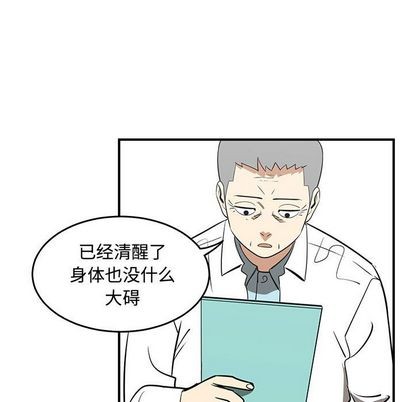 《只为守护你》第53话 第9页
