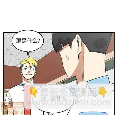 《只为守护你》第55话 第10页