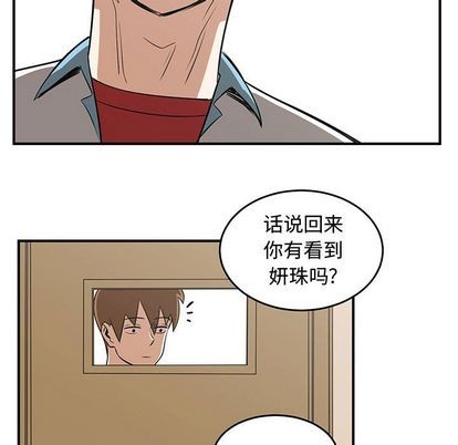 《只为守护你》第55话 第12页