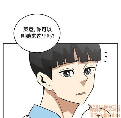 《只为守护你》第55话 第15页