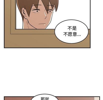 《只为守护你》第55话 第17页