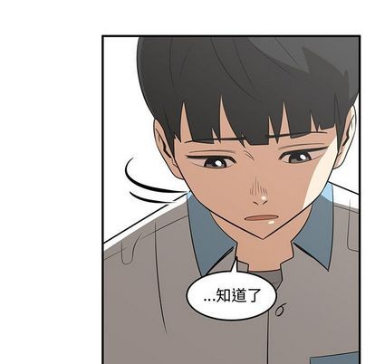 《只为守护你》第55话 第19页