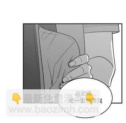 《只为守护你》第55话 第28页