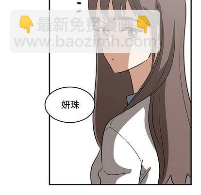 《只为守护你》第55话 第31页