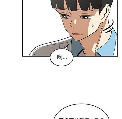 《只为守护你》第55话 第34页
