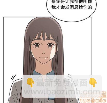 《只为守护你》第55话 第35页