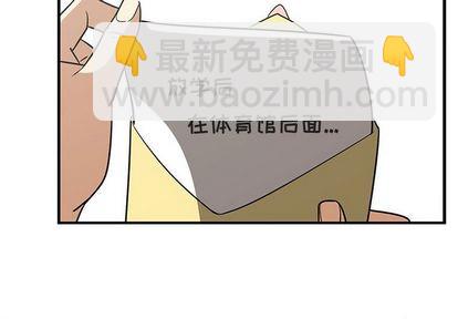 《只为守护你》第55话 第3页