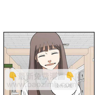 《只为守护你》第55话 第48页