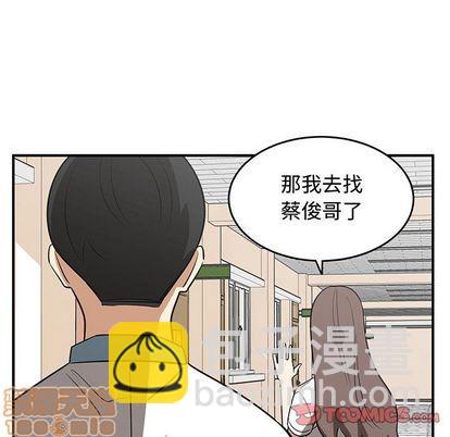 《只为守护你》第55话 第50页