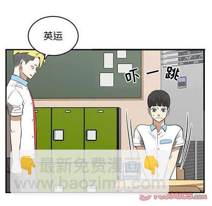 《只为守护你》第55话 第8页