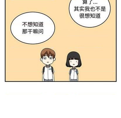 《只为守护你》第57话 第11页