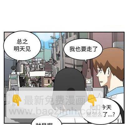 《只为守护你》第57话 第12页