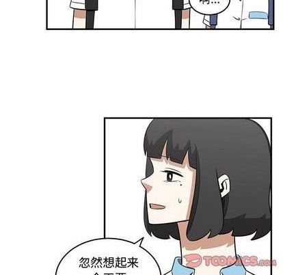 《只为守护你》第57话 第14页