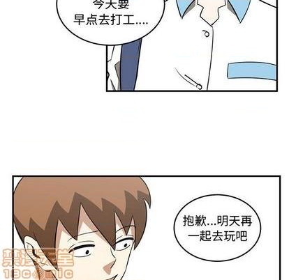 《只为守护你》第57话 第15页