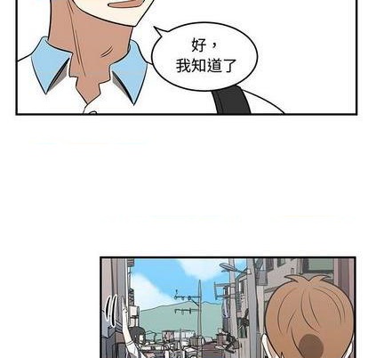 《只为守护你》第57话 第16页