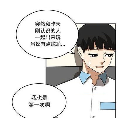 《只为守护你》第57话 第29页