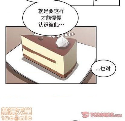 《只为守护你》第57话 第30页