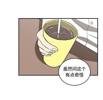 《只为守护你》第57话 第32页