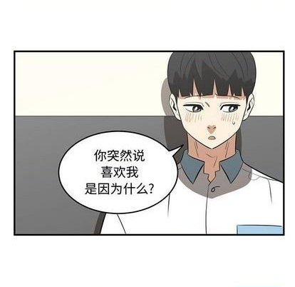 《只为守护你》第57话 第33页
