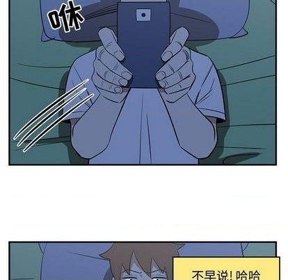 《只为守护你》第57话 第41页