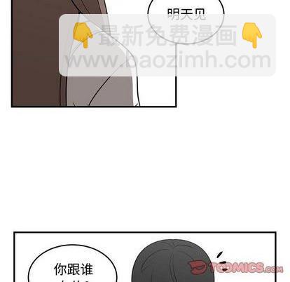 《只为守护你》第57话 第6页