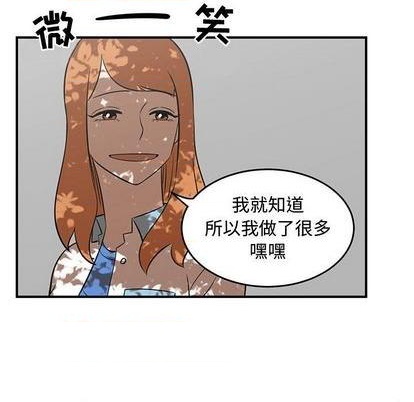 《只为守护你》第59话 第37页