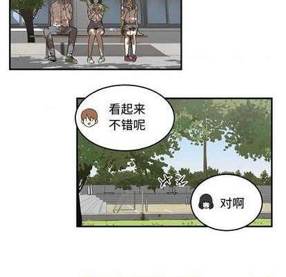《只为守护你》第59话 第44页