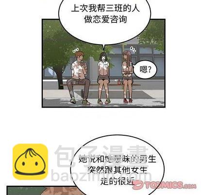 《只为守护你》第59话 第46页