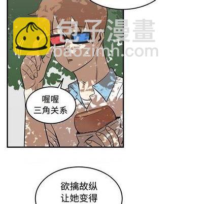 《只为守护你》第59话 第47页