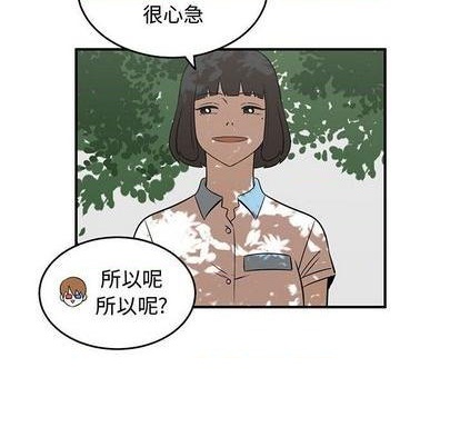 《只为守护你》第59话 第48页