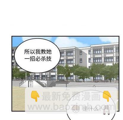 《只为守护你》第59话 第49页