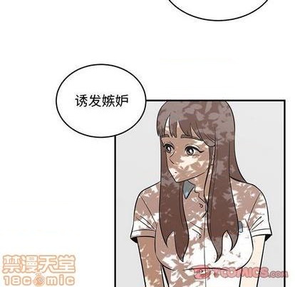 《只为守护你》第59话 第50页