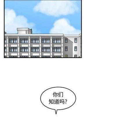 《只为守护你》第60话 第18页
