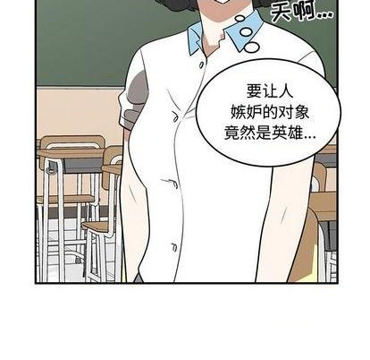 《只为守护你》第60话 第23页