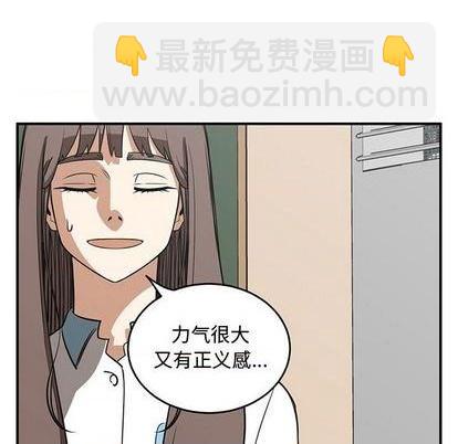 《只为守护你》第60话 第24页
