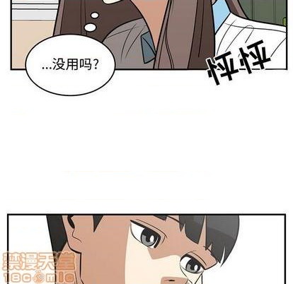 《只为守护你》第60话 第30页
