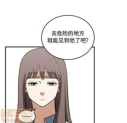 《只为守护你》第60话 第40页