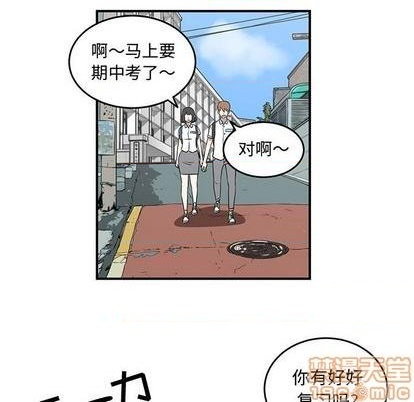 《只为守护你》第60话 第45页