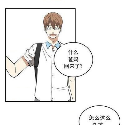 《只为守护你》第60话 第6页