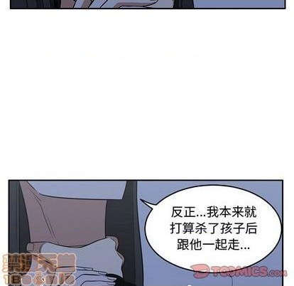 《只为守护你》第58话 第20页