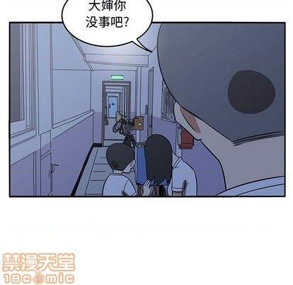 《只为守护你》第58话 第30页