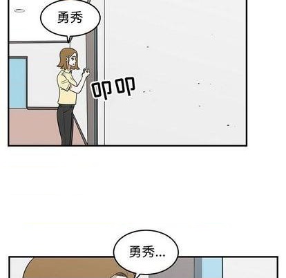 《只为守护你》第58话 第41页