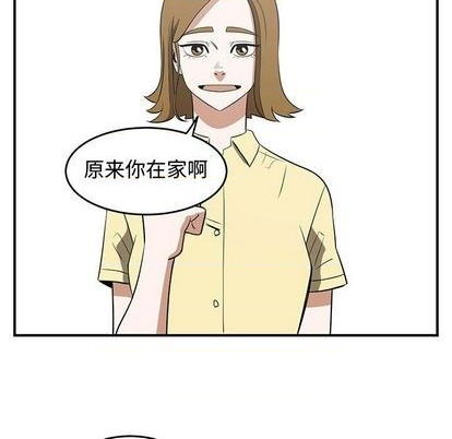 《只为守护你》第58话 第43页