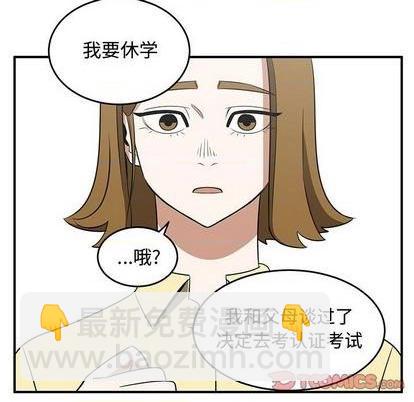 《只为守护你》第58话 第44页