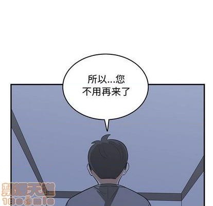 《只为守护你》第58话 第45页
