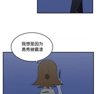 《只为守护你》第58话 第49页