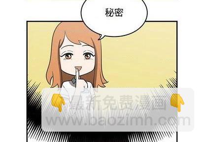 《只为守护你》第58话 第4页