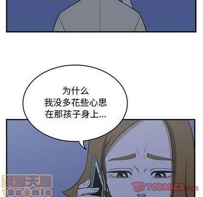 《只为守护你》第58话 第50页