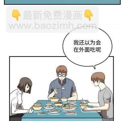 《只为守护你》第64话 第17页