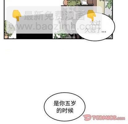 《只为守护你》第64话 第26页
